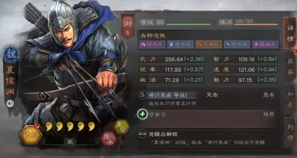 三国志战略版夏侯渊曹仁组合指南