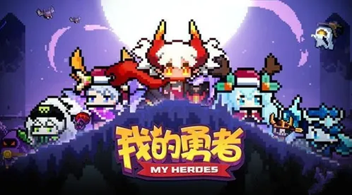 《我的勇者》花妖王攻略 花妖王位置打法详解