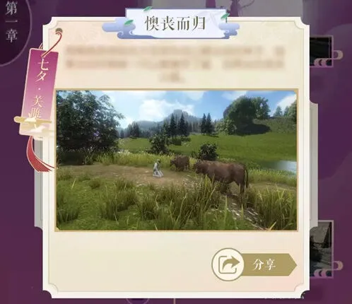 逆水寒七夕活动完整攻略