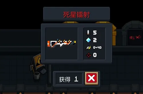 元气骑士死星镭射激光武器