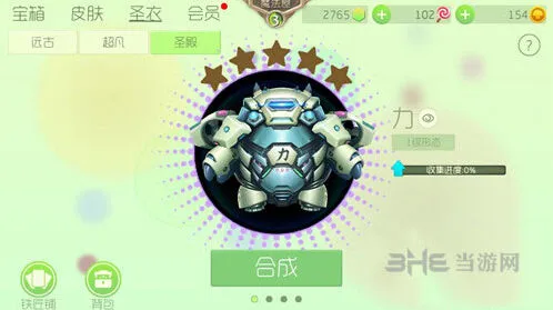 球球大作战之力