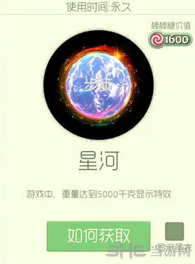 球球大作战星河光环获取方法分享
