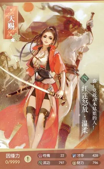 逆水寒温柔红莲怒放属性效果详解
