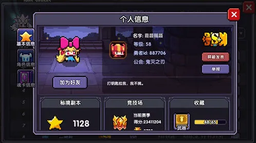 我的勇者魔物魂卡攻略 魂卡搭配全解析