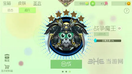球球大作战战争魔王圣衣获取步骤