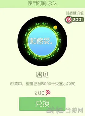 球球大作战遇见皮肤获取途径指南