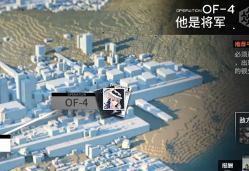 《明日方舟》火蓝之心他是将军通关指南