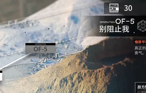 《明日方舟》火蓝之心别阻止我关卡指南