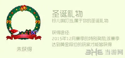 球球大作战圣诞礼物头环获得方法详解