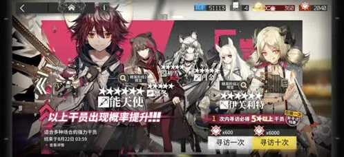 《明日方舟》能天使伊芙利特单抽六星干员攻略