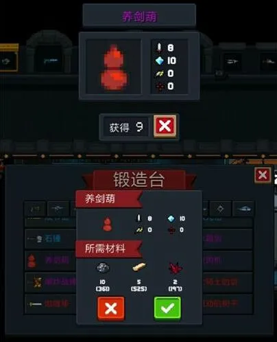 元气骑士属性