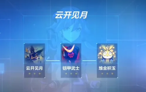 崩坏3虚数模拟战云开见月实战攻略