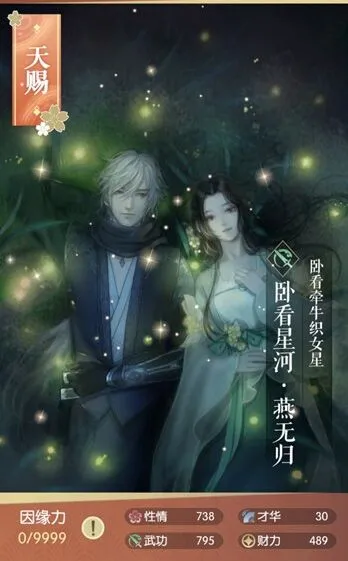 逆水寒属性