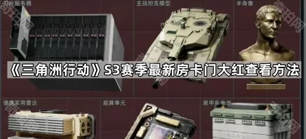 三角洲行动三角洲