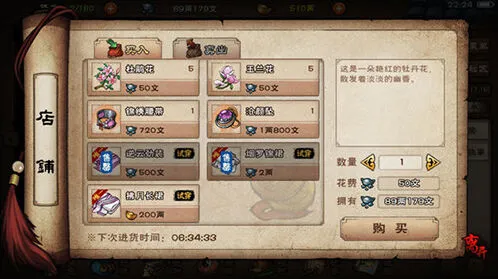 《烟雨江湖》经络学怎么学完整攻略