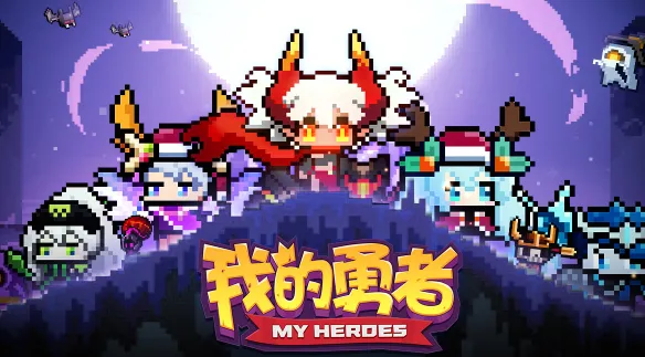 我的勇者血矿石获取方法全解