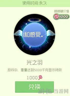球球大作战光之羽光环获取方法技巧