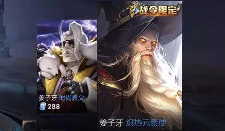 王者荣耀S17战令皮肤流程 新赛季皮肤展示