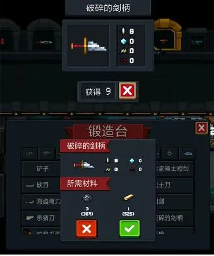 元气骑士重铸的圣剑合成攻略之破碎的剑柄