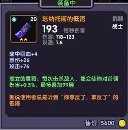 我的勇者战士秘境打法详解