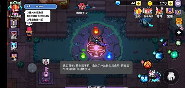 《我的勇者》无头骑士怎么打攻略