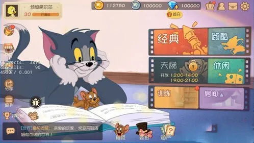 猫和老鼠战队系统