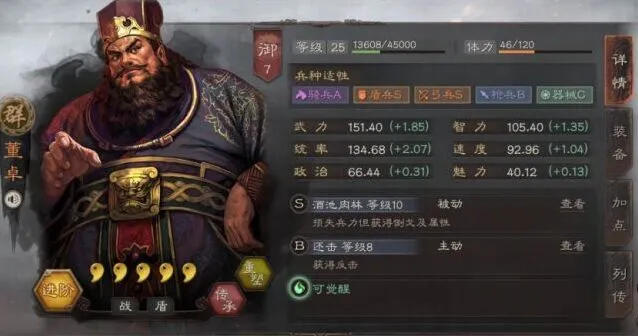 《三国志战略版》董卓单刷攻略技巧