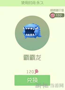球球大作战霸霸