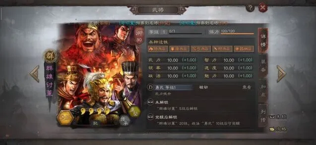 三国志战略版群雄讨董卡片作用分析