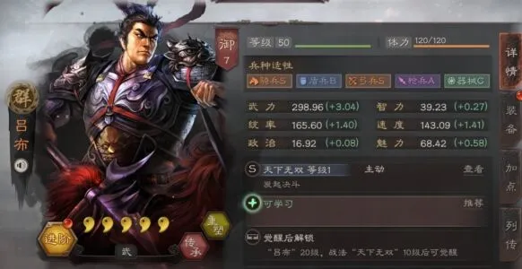 三国志战略版战法获取全攻略