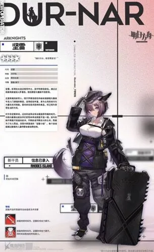 明日方舟坚雷与其他重装干员对比