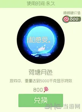 球球大作战荷塘月色光环获取技巧