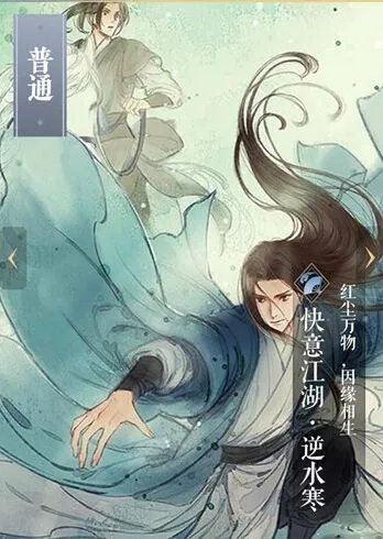 逆水寒快意江湖图鉴卡牌稀有度属性介绍攻略