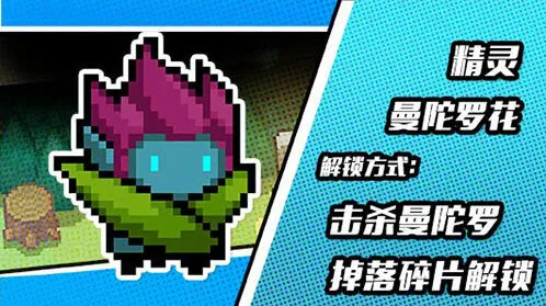 元气骑士新版本精灵皮肤获取流程