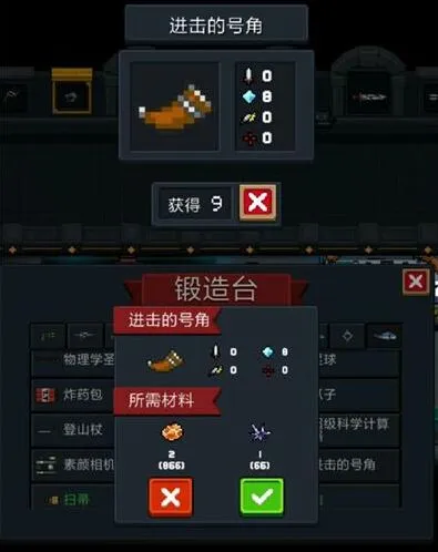 元气骑士进击的号角属性详解与使用建议