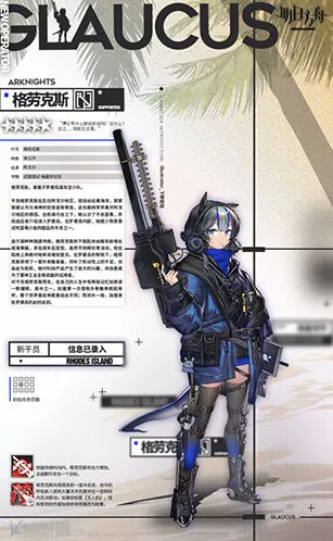 明日方舟格劳克斯获取技巧
