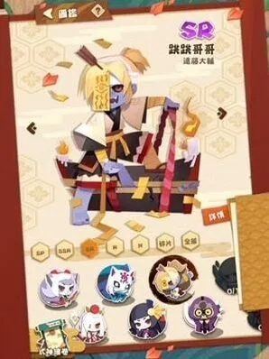 阴阳师妖怪屋