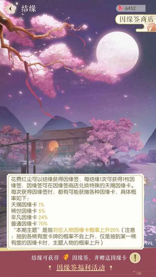 遇见逆水寒稀有卡牌怎么获得