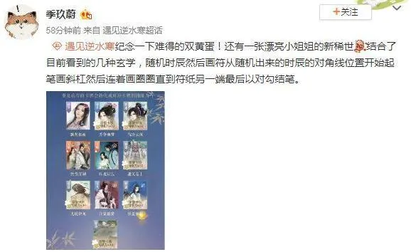 逆水寒抽卡三大方法 画圆厚积薄发写字
