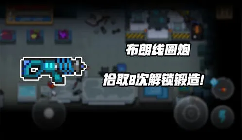 元气骑士：布朗线圈炮武器获取流程