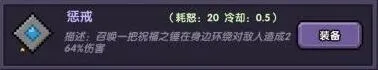 我的勇者牧师续航流完整指南