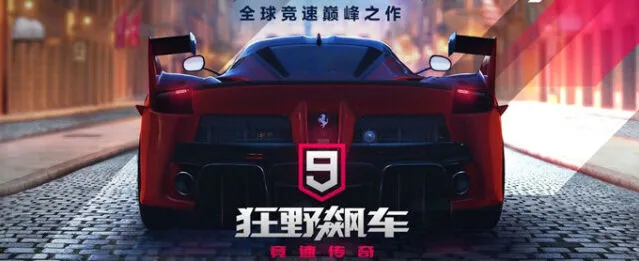 狂野飙车9图纸获取指南详解