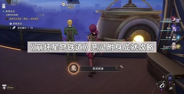 崩坏星穹铁道星穹