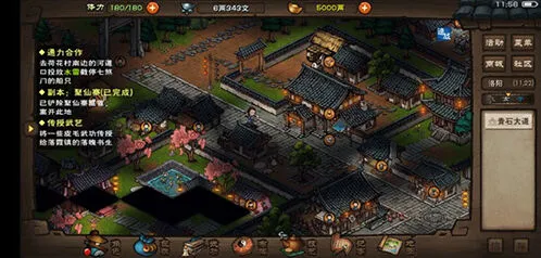 烟雨江湖支线任务