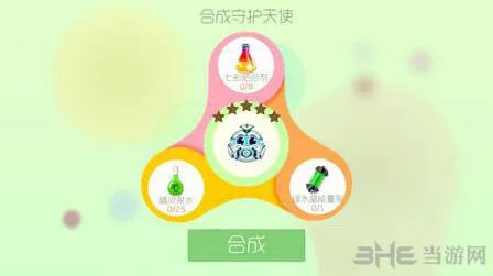 球球大作战守护天使形态升级指南
