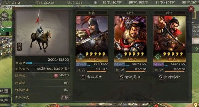 三国志战略版扫荡有什么用 扫荡攻略详解