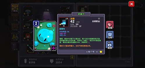 《我的勇者》牧师突击流完整攻略