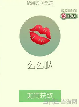 球球大作战么么哒皮肤获取全攻略