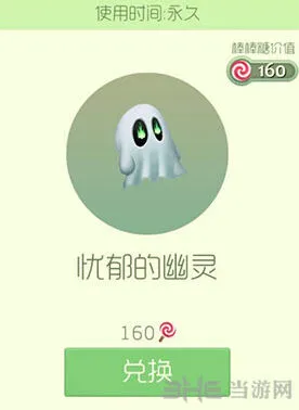 球球大作战忧郁的幽灵皮肤获取分享
