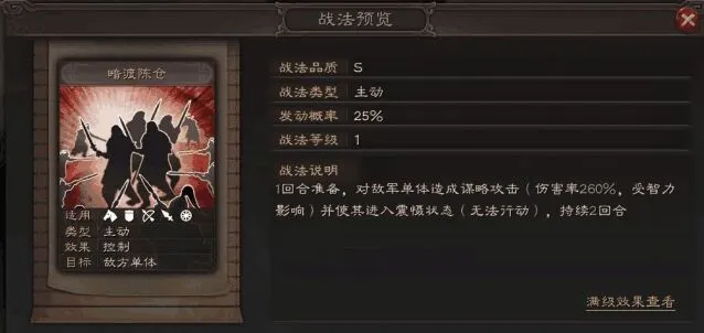 三国志战略版战法系统深度解析